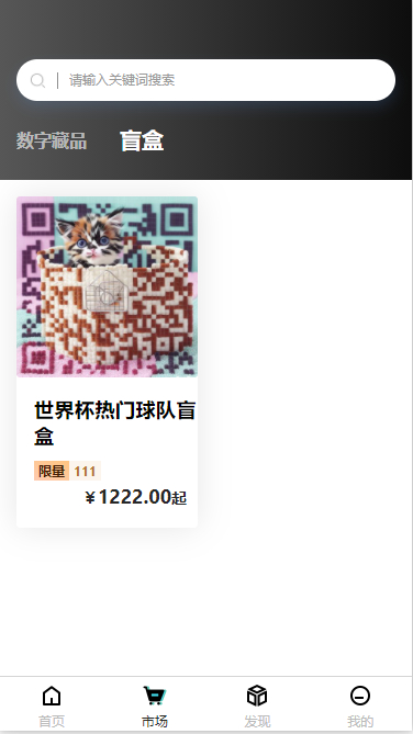 玖玖NFT数字藏品源码