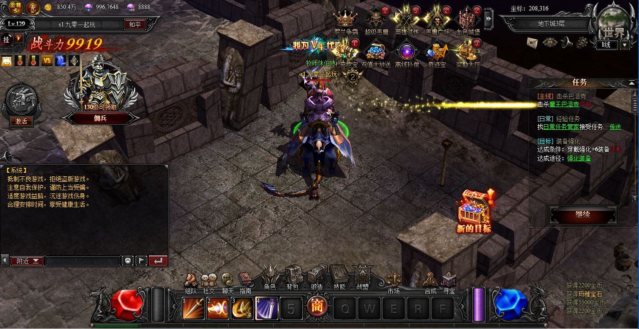 典藏RPG页游【大天使之剑之梦幻降临】2025最新整理Win一键服务端+货币修改教程+GM工具+教程【站长亲测】