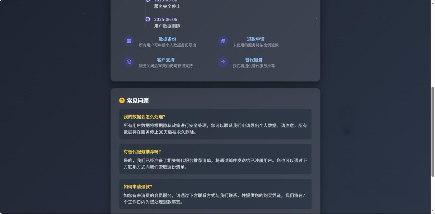好看的网站404、app等启停服务带日志栏HTML单页源码