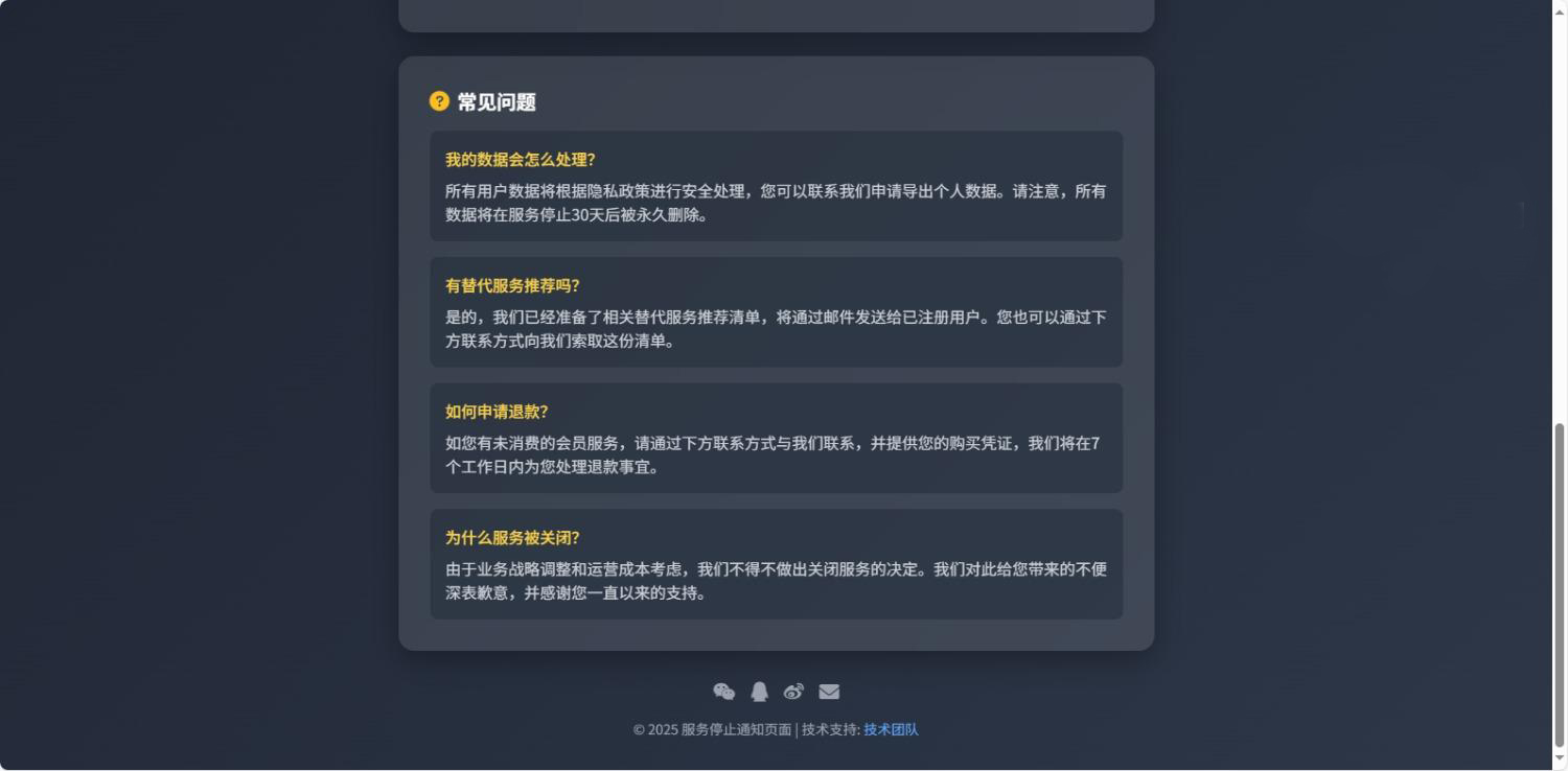 好看的网站404、app等启停服务带日志栏HTML单页源码