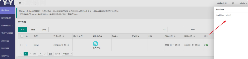 某全能点大商城V2开源版 全插件支持百度、支付宝、QQ、头条、小程序端、UniApp端