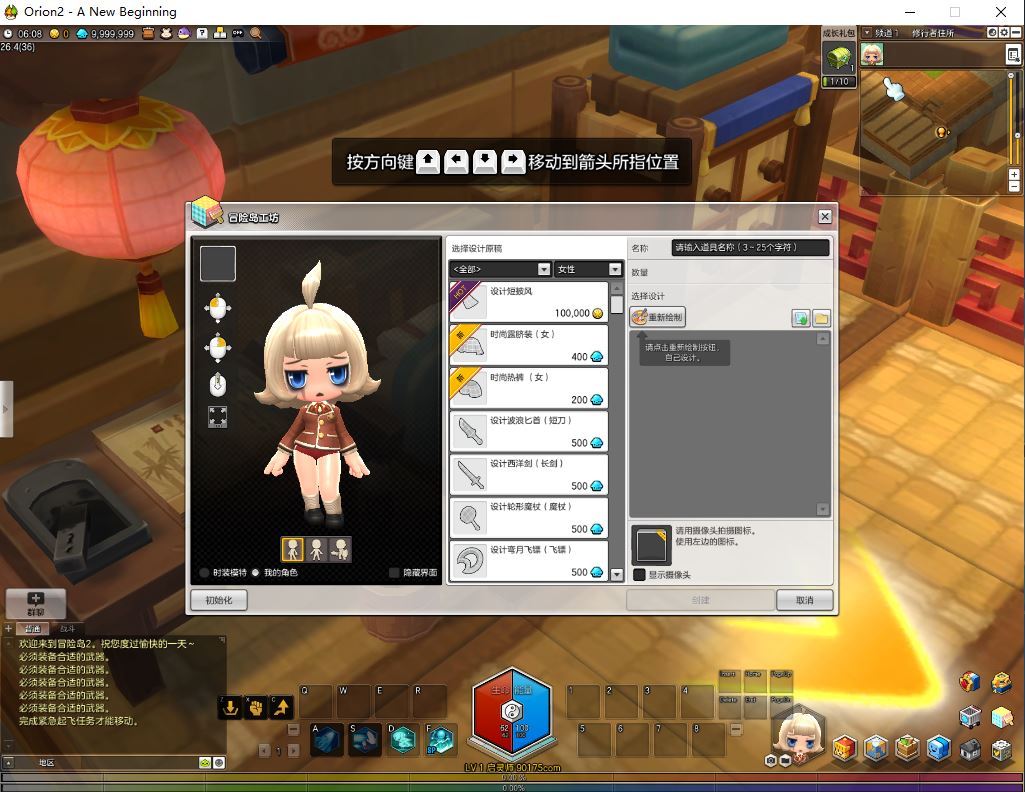 稀有Q萌冒险端游【冒险岛2修复第二版】2025最新整理WIN系一键即玩服务端+PC客户端+GM命令+教程【站长亲测】