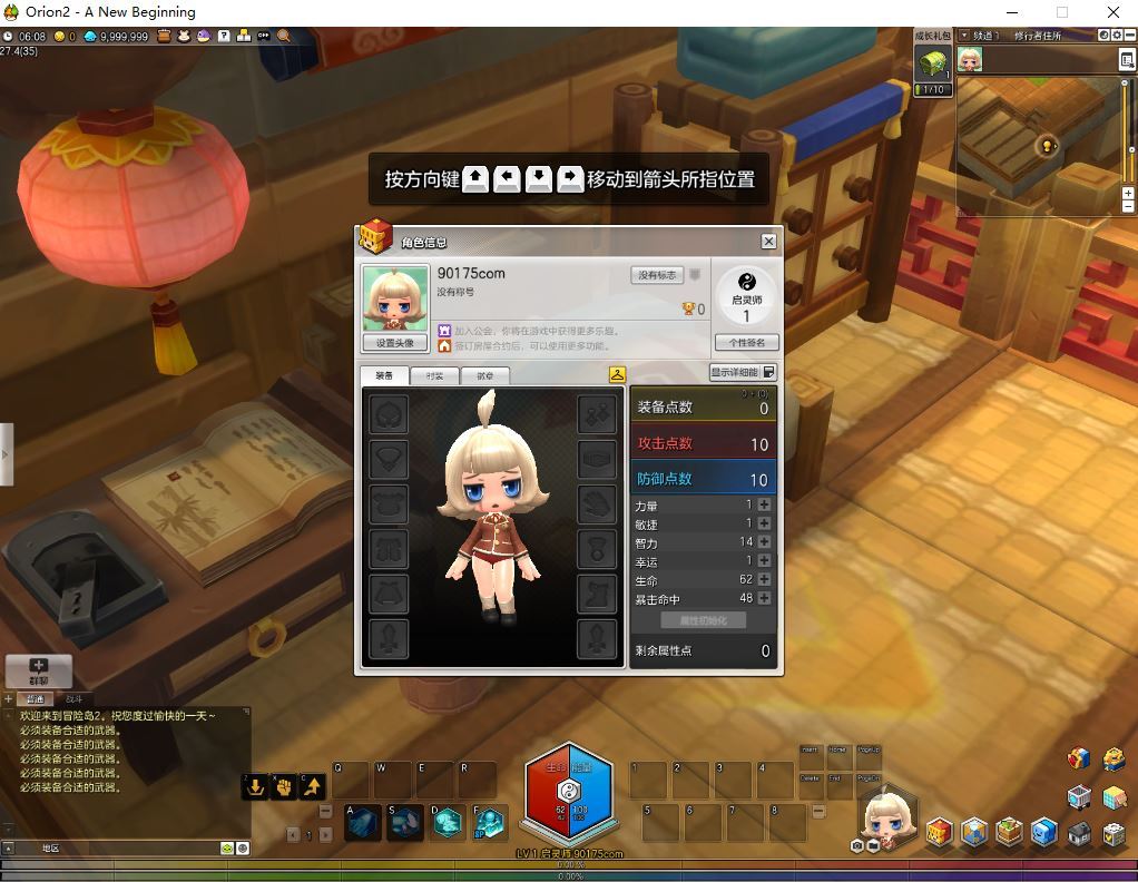 稀有Q萌冒险端游【冒险岛2修复第二版】2025最新整理WIN系一键即玩服务端+PC客户端+GM命令+教程【站长亲测】