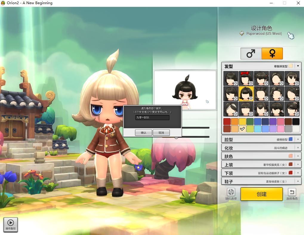 稀有Q萌冒险端游【冒险岛2修复第二版】2025最新整理WIN系一键即玩服务端+PC客户端+GM命令+教程【站长亲测】