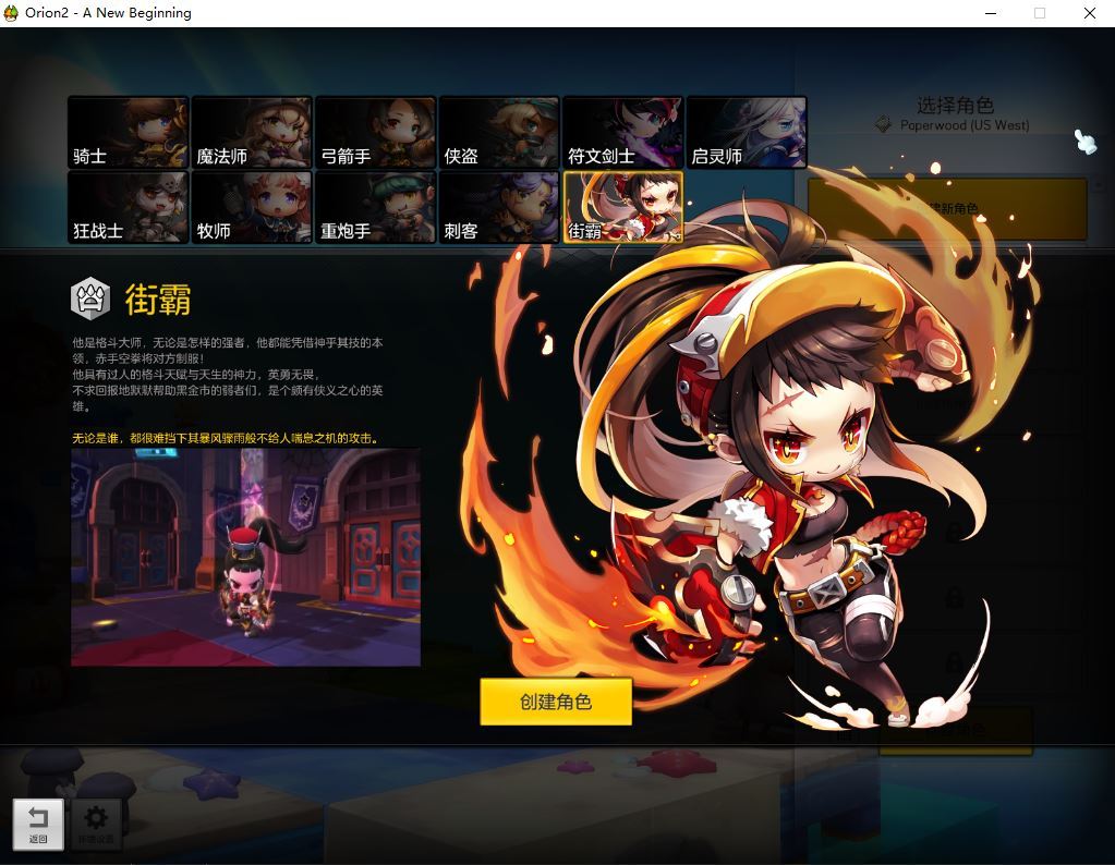 稀有Q萌冒险端游【冒险岛2修复第二版】2025最新整理WIN系一键即玩服务端+PC客户端+GM命令+教程【站长亲测】