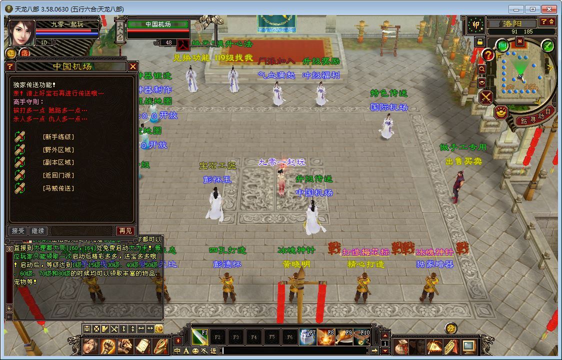 典藏怀旧端游【天龙八部之085复古五行六合】2025整理单机一键即玩镜像端+Linux本地学习手工端+GM工具【站长亲测】