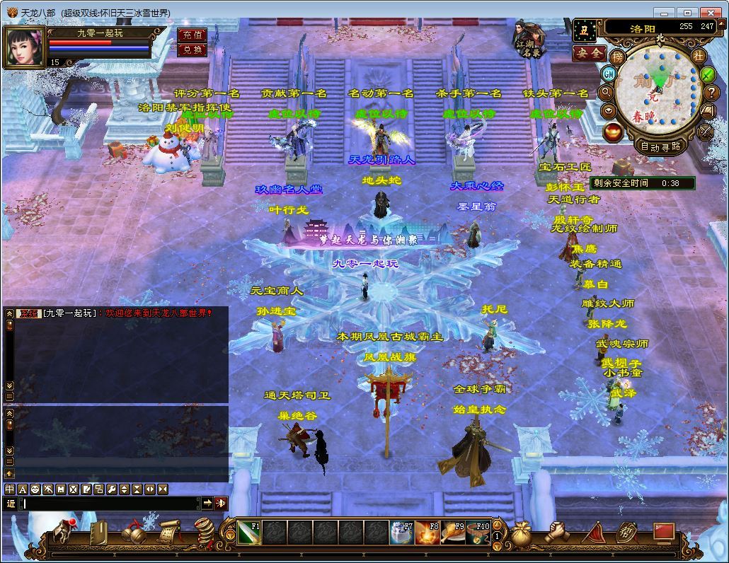 典藏怀旧端游【天龙八部之怀旧天三冰雪世界】2025整理单机一键即玩镜像端+Linux本地学习手工端+GM工具【站长亲测】