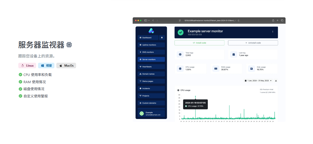 PHP轻量服务器监控系统网站源码,支持监控域名、网站、SSL、DNS等等