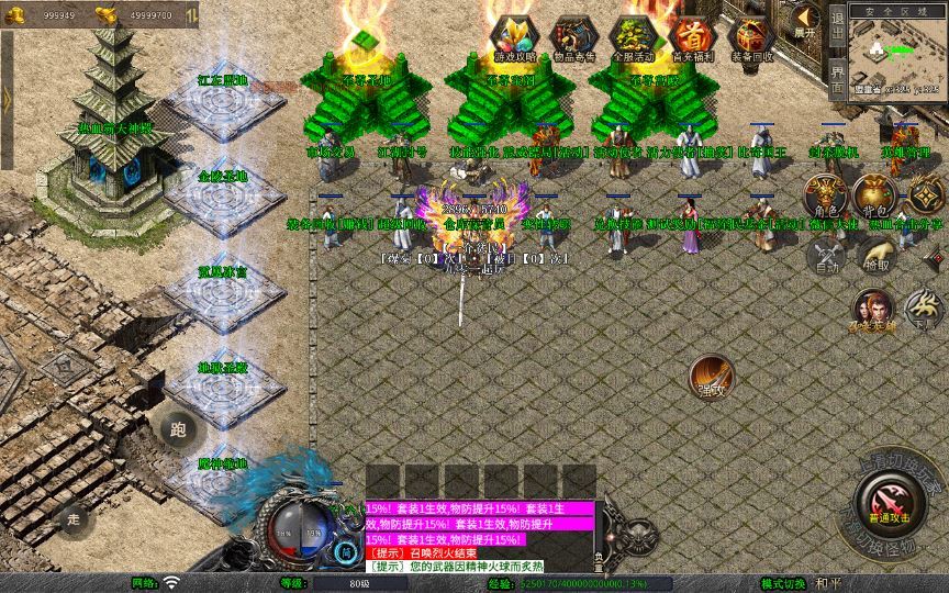 XO三端引擎传奇手游【1.80星王热血合击】2025整理复古服务端+热血霸天神殿+至尊宫殿+热血宝阁+热血副本【站长亲测】