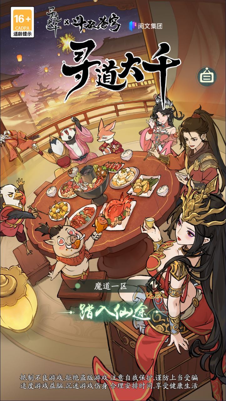 开箱子手游【魔道修仙代金券内购多区最终版】2025最新整理Ubuntu手工服务端+CDK授权后台+教程【站长亲测】