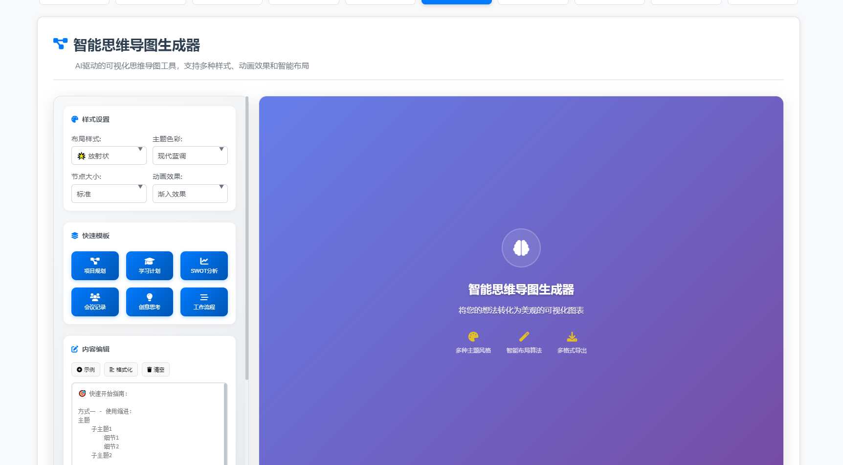站长在线工具箱源码/编程助手源码/WEB工具箱