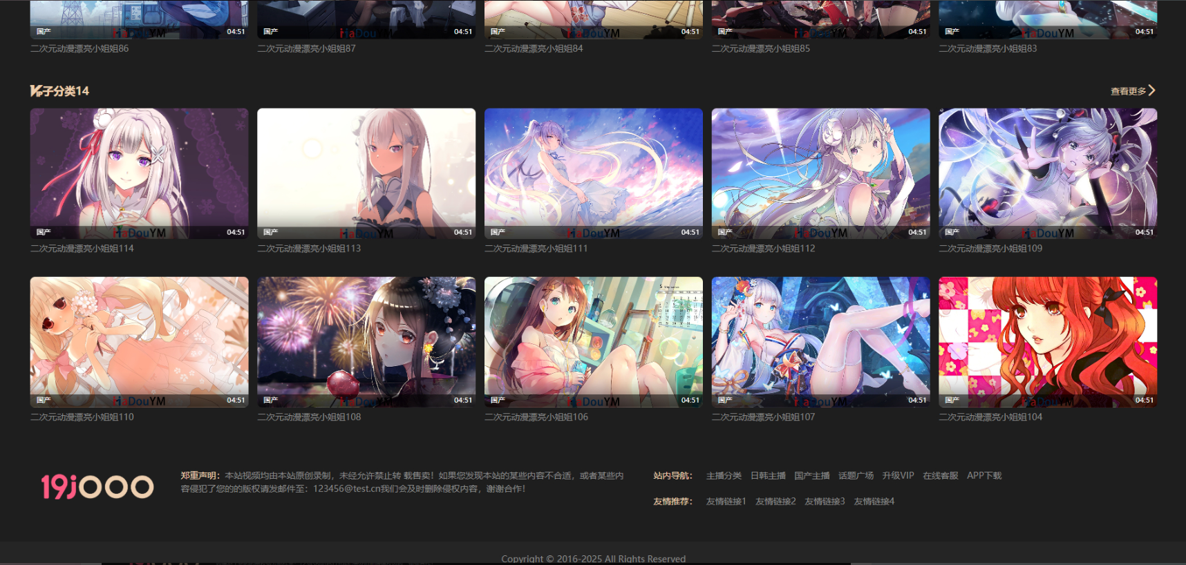 麻豆视频ASMR视频模板源码_对接苹果CMS