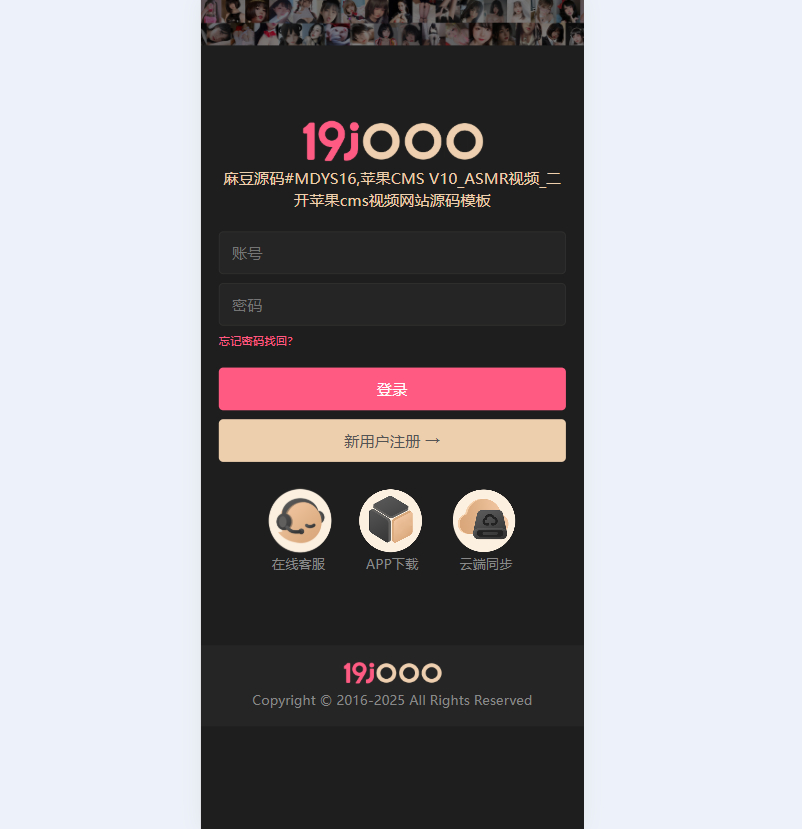 麻豆视频ASMR视频模板源码_对接苹果CMS