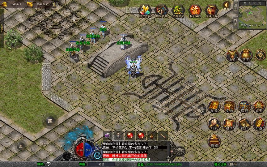 XO三端引擎传奇手游【1.80炎龙复古星王合击】2025整理复古服务端+炎龙群侠殿+炎龙神殿+炎龙仙境【站长亲测】