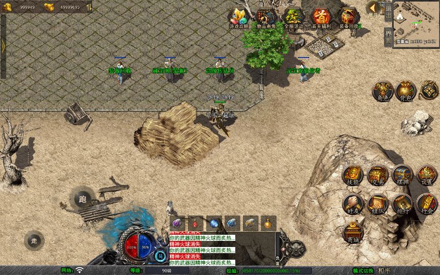 XO三端引擎传奇手游【1.80丽江复古传奇】2025整理复古服务端+镇魔守将+藏宝阁+炼金师【站长亲测】