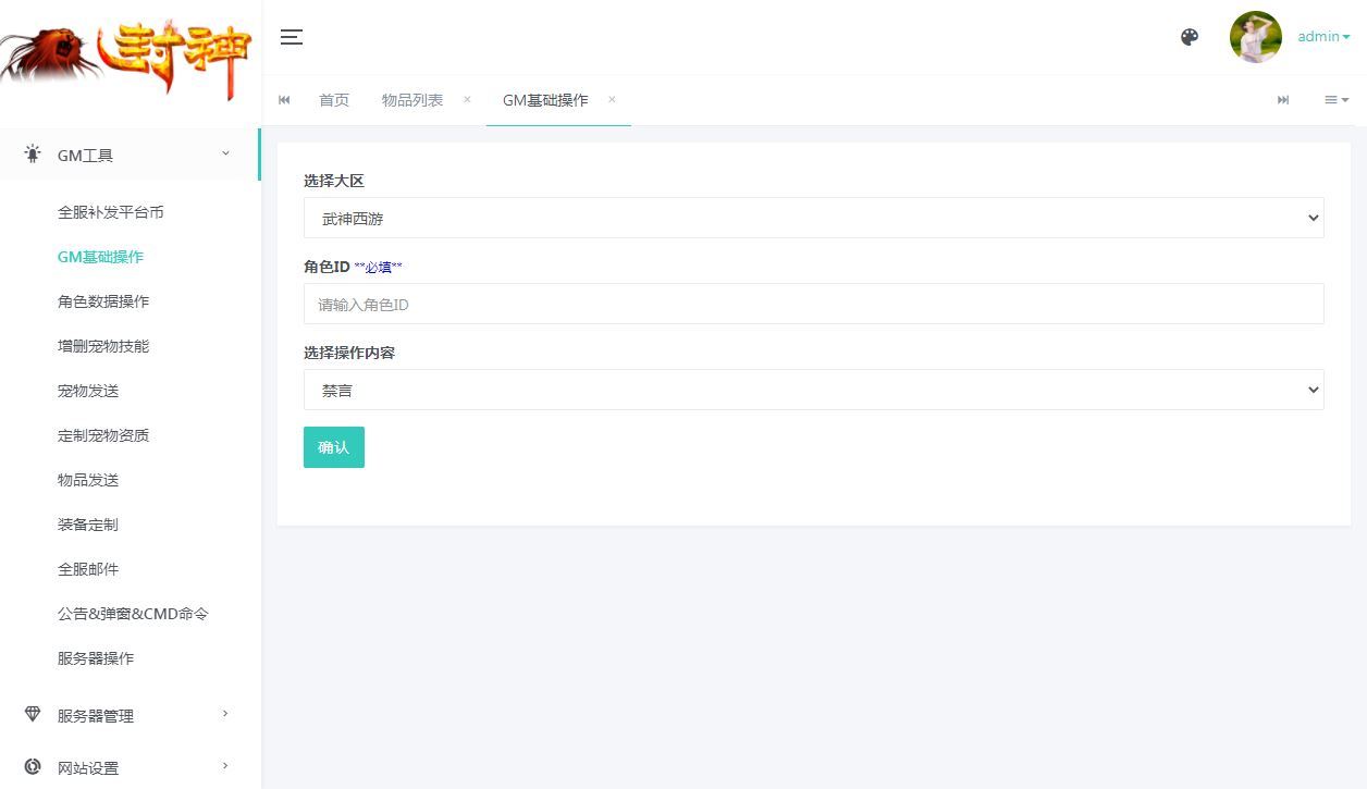 MT3换皮梦幻【武神西游尊享挂机版】2025最新整理单机一键即玩镜像服务端+Linux手工服务端+源码+新版管理后台+详细搭建教程【站长亲测】