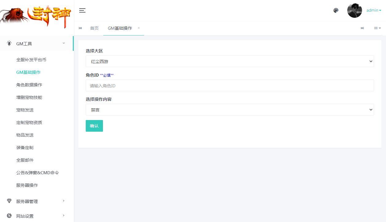 MT3换皮梦幻【红尘西游尊享挂机版】2025最新整理单机一键即玩镜像服务端+Linux手工服务端+源码+新版管理后台+详细搭建教程【站长亲测】