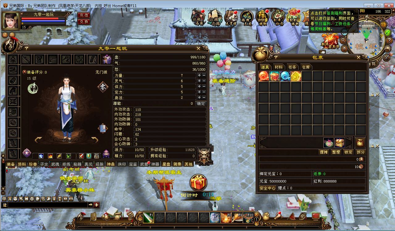 典藏怀旧端游【天龙八部之凤凰绝学】2025整理单机一键即玩镜像端+Linux本地学习手工端+GM工具【站长亲测】