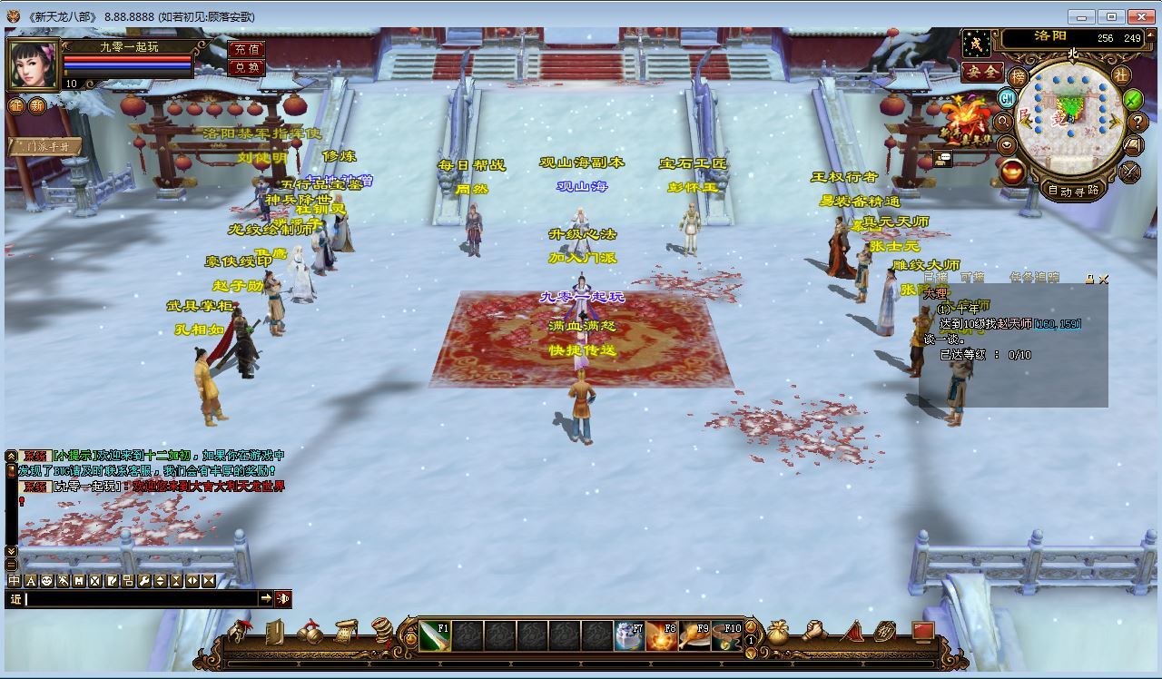 典藏怀旧端游【天龙八部之寻仙】2025整理单机一键即玩镜像端+Linux本地学习手工端+GM工具【站长亲测】