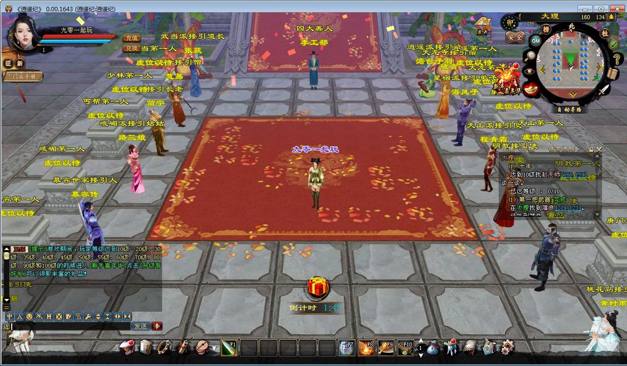 典藏怀旧端游【天龙八部之逍遥纪唯美第七版】2025整理单机一键即玩镜像端+Linux本地学习手工端+GM工具【站长亲测】