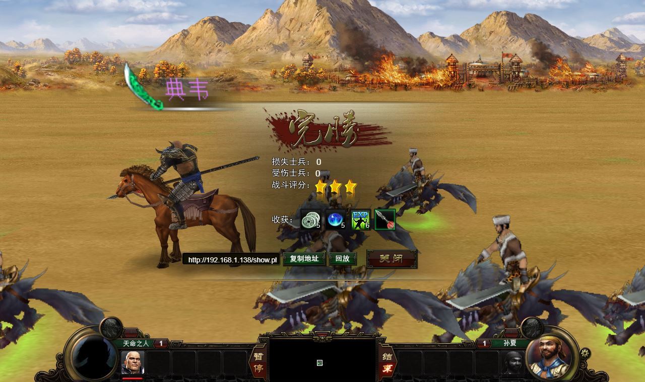 网页策略游戏【战魂三国之戈霜王者】2025整理Win一键即玩服务端+教程【站长亲测】