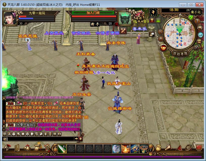 典藏怀旧端游【天龙八部之冰火之刃】2025整理单机一键即玩镜像端+Linux本地学习手工端+GM工具【站长亲测】