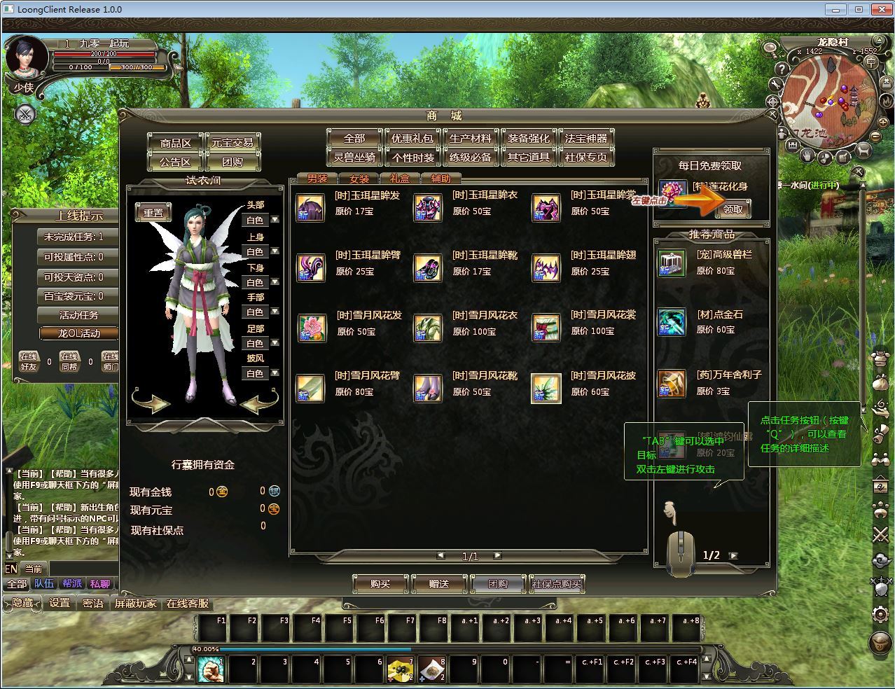 3D魔幻神话端游【龙OL之梦游仙境刺绣防官同步版】2025最新整理Win一键服务端+网页注册+GM工具+PC客户端+教程【站长亲测】