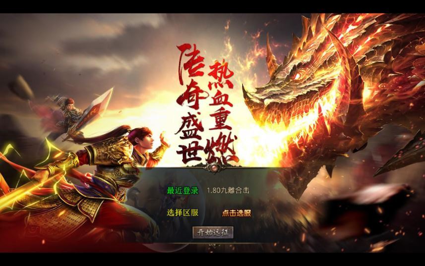 XO三端引擎传奇手游【1.80九離合击】2025整理复古服务端+剑怒九离+影月山谷+龙骨荒野+天地宝库【站长亲测】