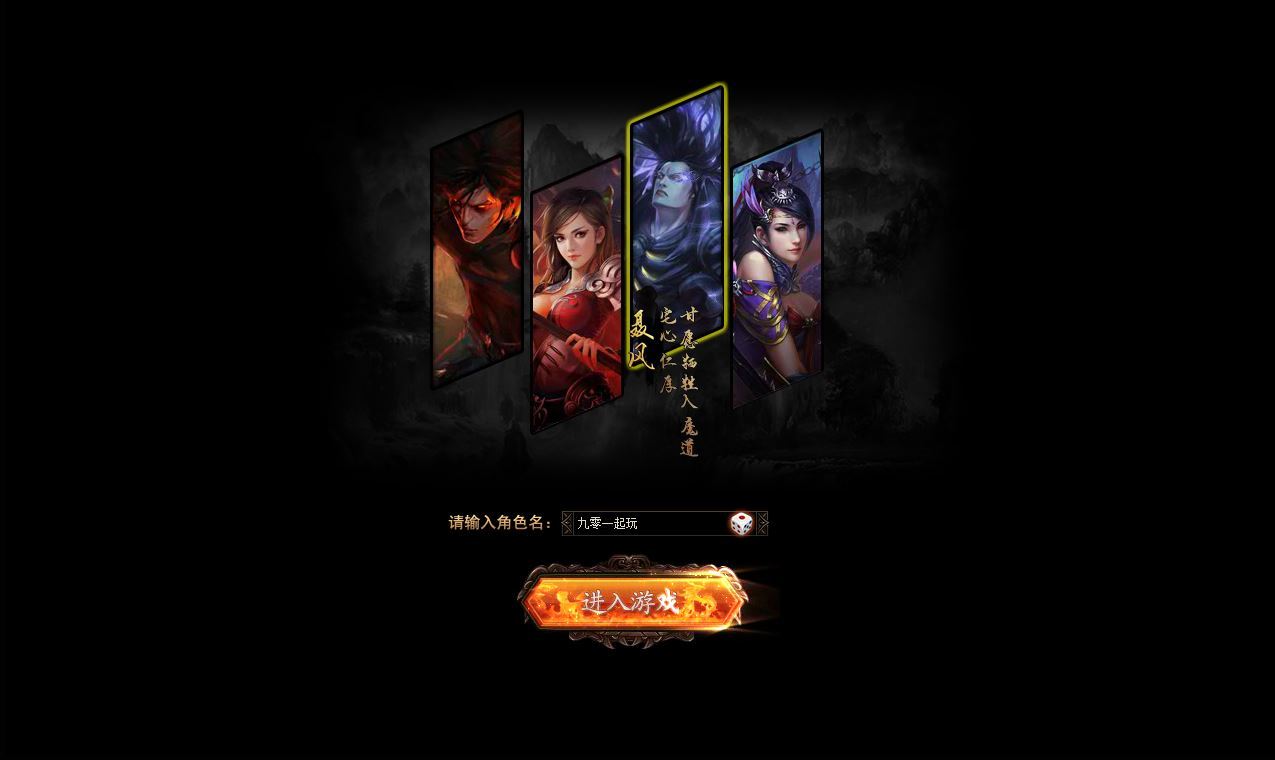 典藏2.5D页游【楼兰风云无双第二季3万级版】2025最新整理Win系服务端+教程【站长亲测】