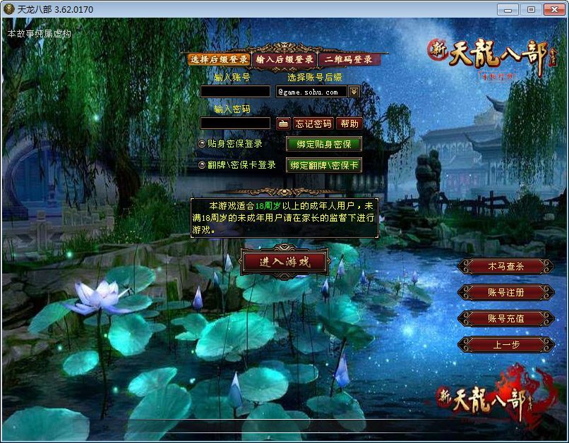 典藏怀旧端游【天龙八部之铜锣湾】2025整理单机一键即玩镜像端+Linux本地学习手工端+GM工具【站长亲测】