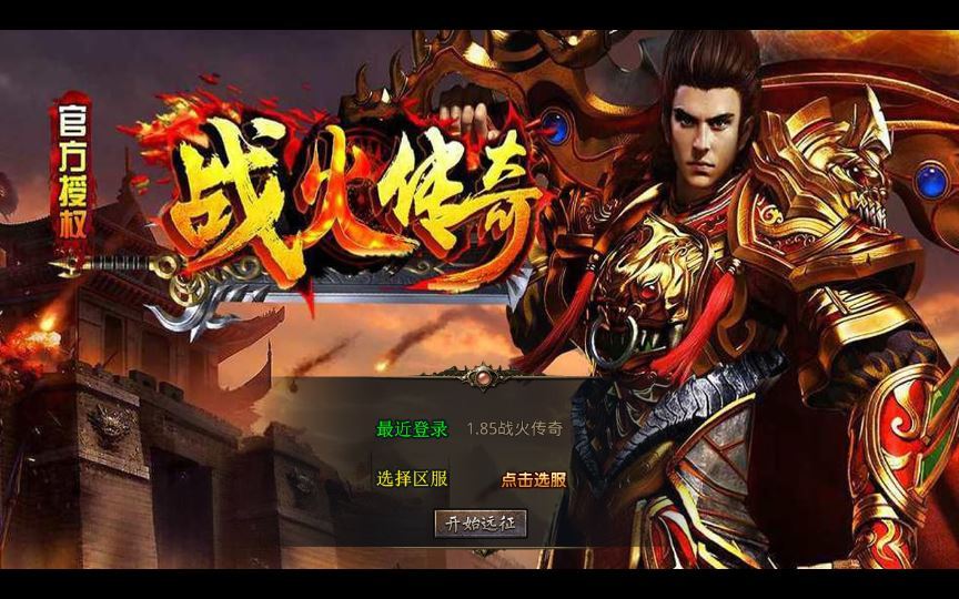 XO三端引擎传奇手游【1.85战火传奇合击版】2025整理复古服务端+叛军基地+上古禁地+影月新城+秦皇陵墓【站长亲测】