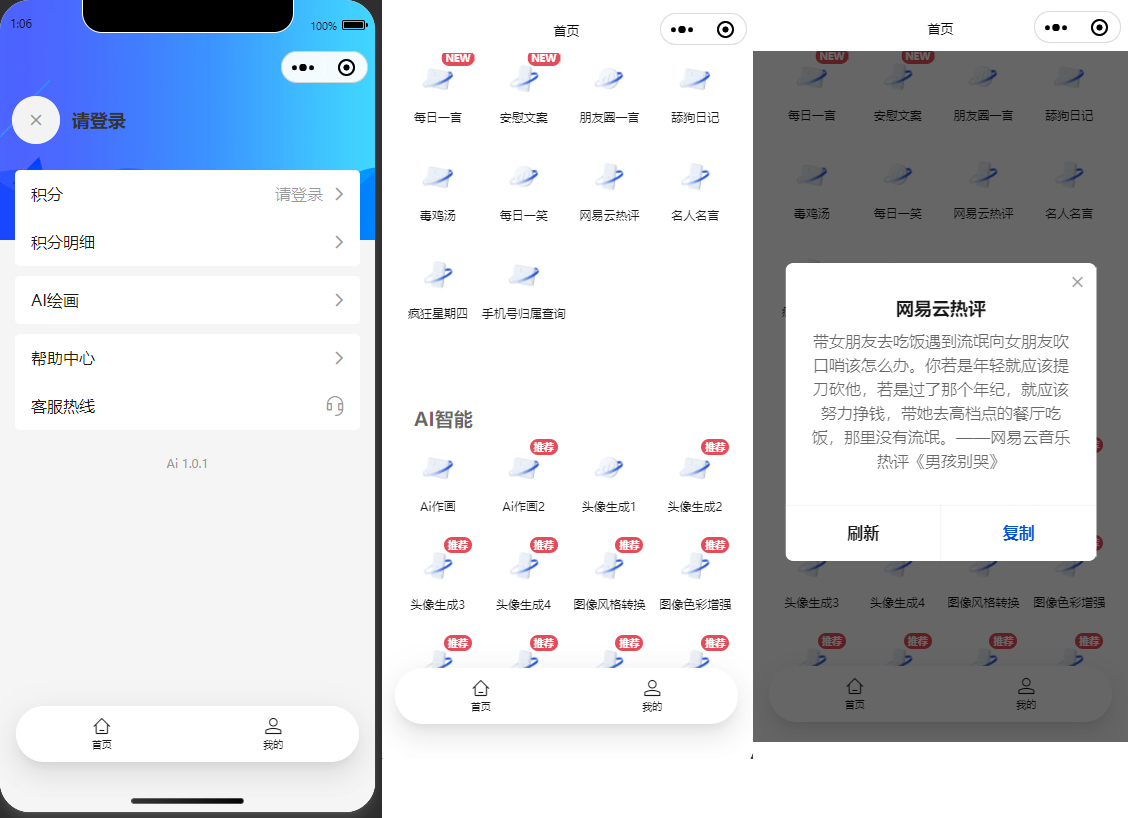 全新AI工具小程序源码 全开源