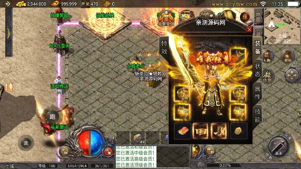 战神引擎传奇手游【天花板1.76稻草人复古免授权版】2025整理特色服务端+圣域+魔龙城+封魔城【站长亲测】