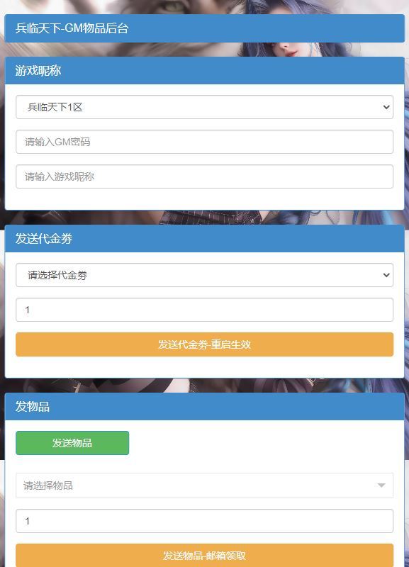 三网H5策略手游【三国·兵临天下代金券内购修复版】2025最新整理单机一键即玩镜像端+Linux手工服务端+管理后台+CDK授权后台+教程【站长亲测】