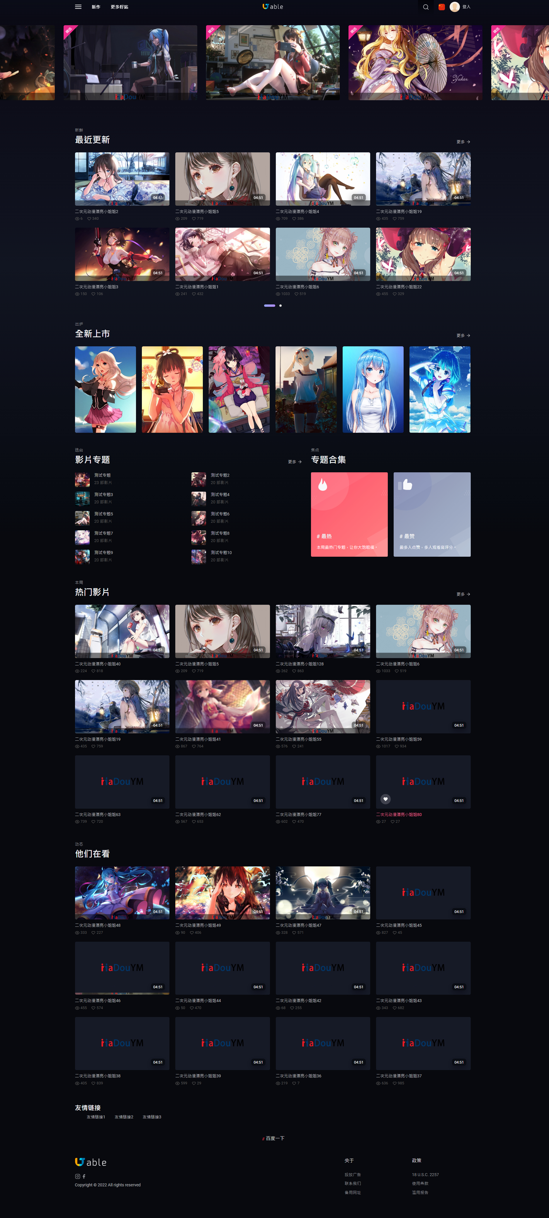 JABLE网站源码,苹果CMS10视频图片小说源码_麻豆MDYS02