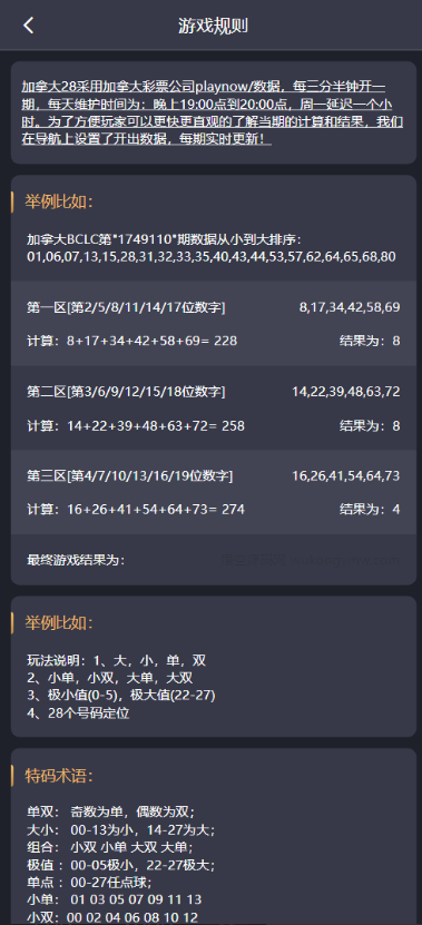 多语言加拿大28源码/飞六美金盘/多玩法追号/前端vue纯源码+后端Java