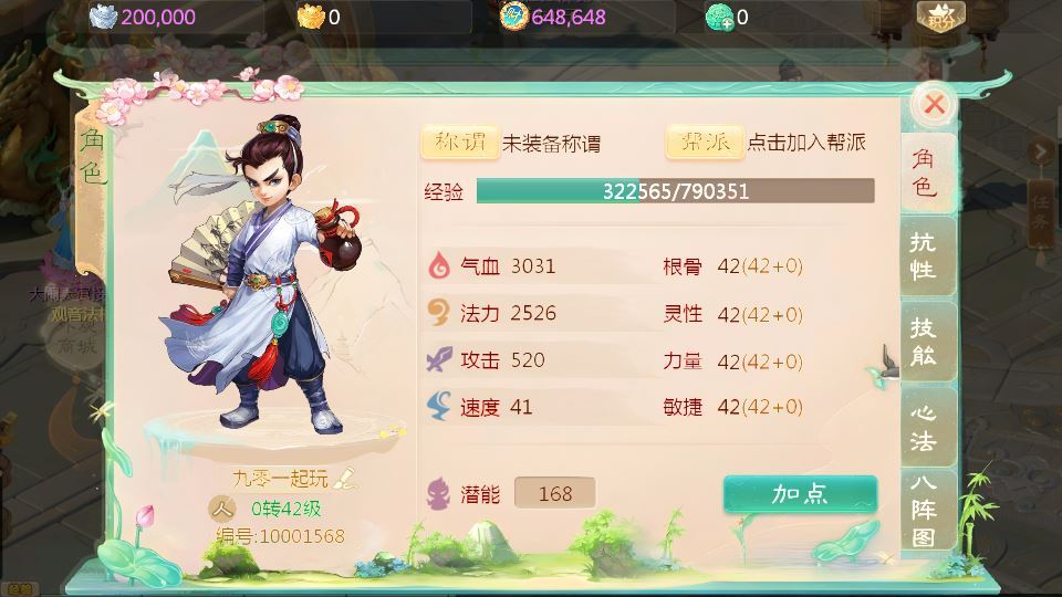 大话回合手游【缥缈西游之武瑶台孩子升级完善版】2025最新整理单机一键即玩镜像端+Linux手工服务端+管理后台+CDK授权后台+教程【站长亲测】