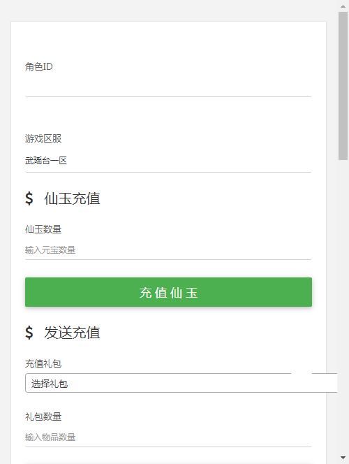 大话回合手游【缥缈西游之武瑶台孩子升级完善版】2025最新整理单机一键即玩镜像端+Linux手工服务端+管理后台+CDK授权后台+教程【站长亲测】