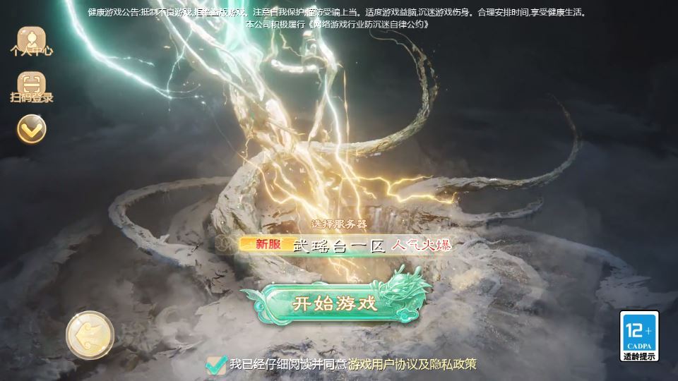 大话回合手游【缥缈西游之武瑶台孩子升级完善版】2025最新整理单机一键即玩镜像端+Linux手工服务端+管理后台+CDK授权后台+教程【站长亲测】