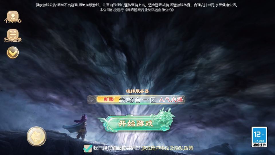 大话回合手游【缥缈西游之武瑶台孩子升级完善版】2025最新整理单机一键即玩镜像端+Linux手工服务端+管理后台+CDK授权后台+教程【站长亲测】