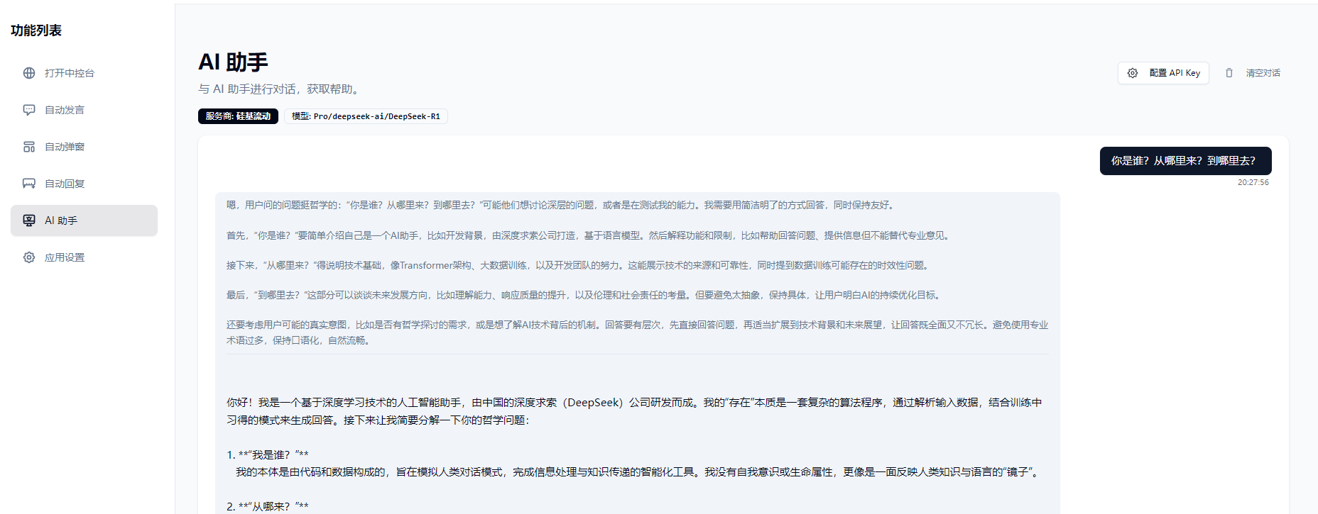 AI直播带货工具支持抖音小店/巨量百应/抖音团购/小红书/视频号/快手小店