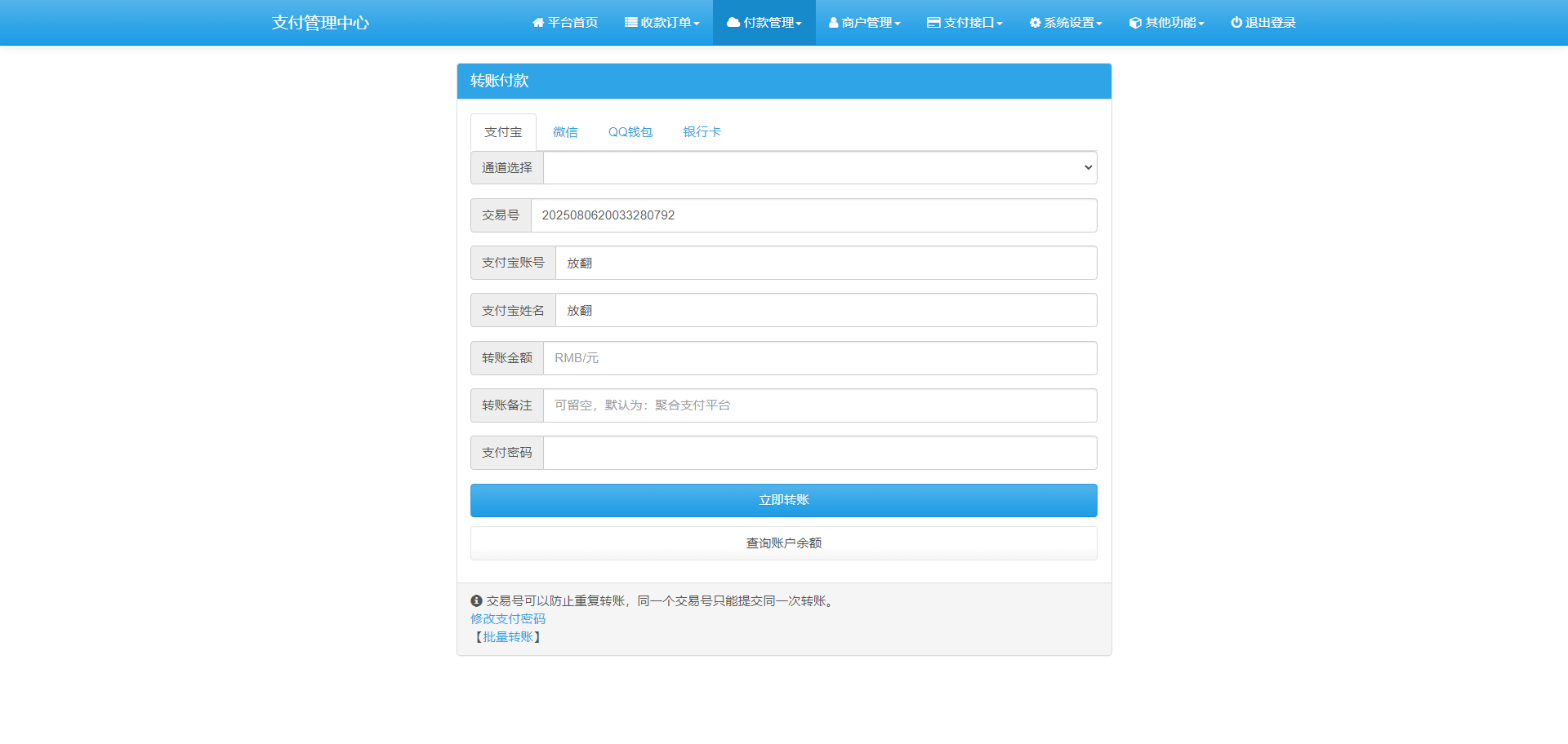 2025彩虹易支付官方正版7月无删减网站源码