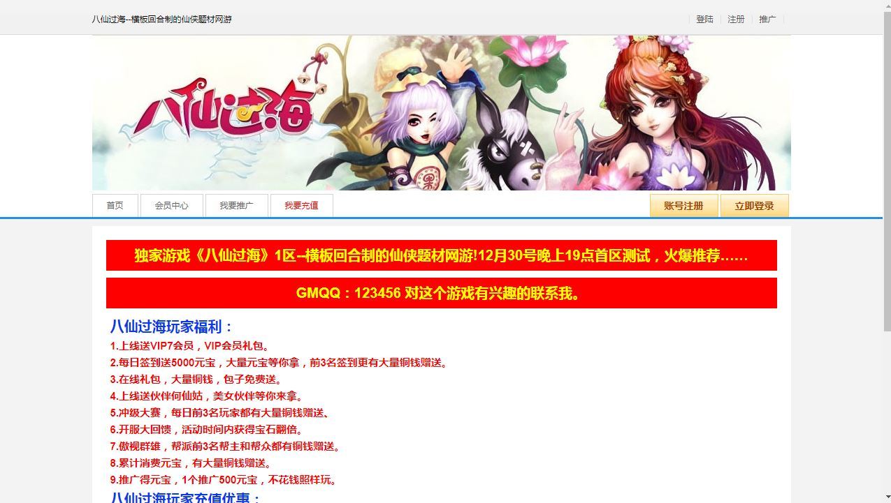 横版仙侠回合页游【八仙过海-逗仙OL】2025最新整理Win一键服务端+货币修改教程+详细外网搭建教程【站长亲测】