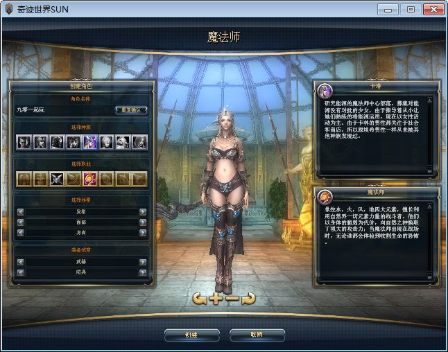 3DMMORPG端游【新版奇迹世界2幻影城八职业】8月最新整理Win一键服务端+登录器生成器+网页注册+GM工具+PC客户端+教程【站长亲测】