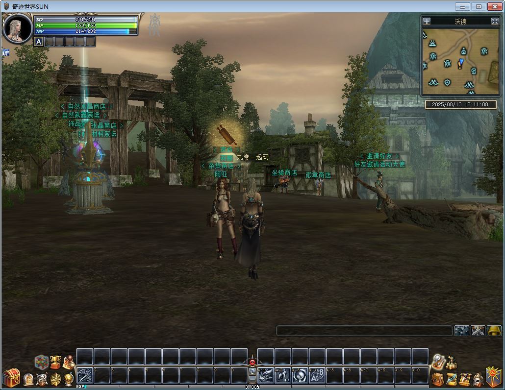 3DMMORPG端游【新版奇迹世界2幻影城八职业】8月最新整理Win一键服务端+登录器生成器+网页注册+GM工具+PC客户端+教程【站长亲测】