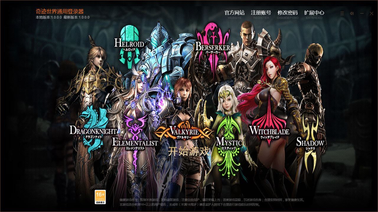 3DMMORPG端游【新版奇迹世界2幻影城八职业】8月最新整理Win一键服务端+登录器生成器+网页注册+GM工具+PC客户端+教程【站长亲测】