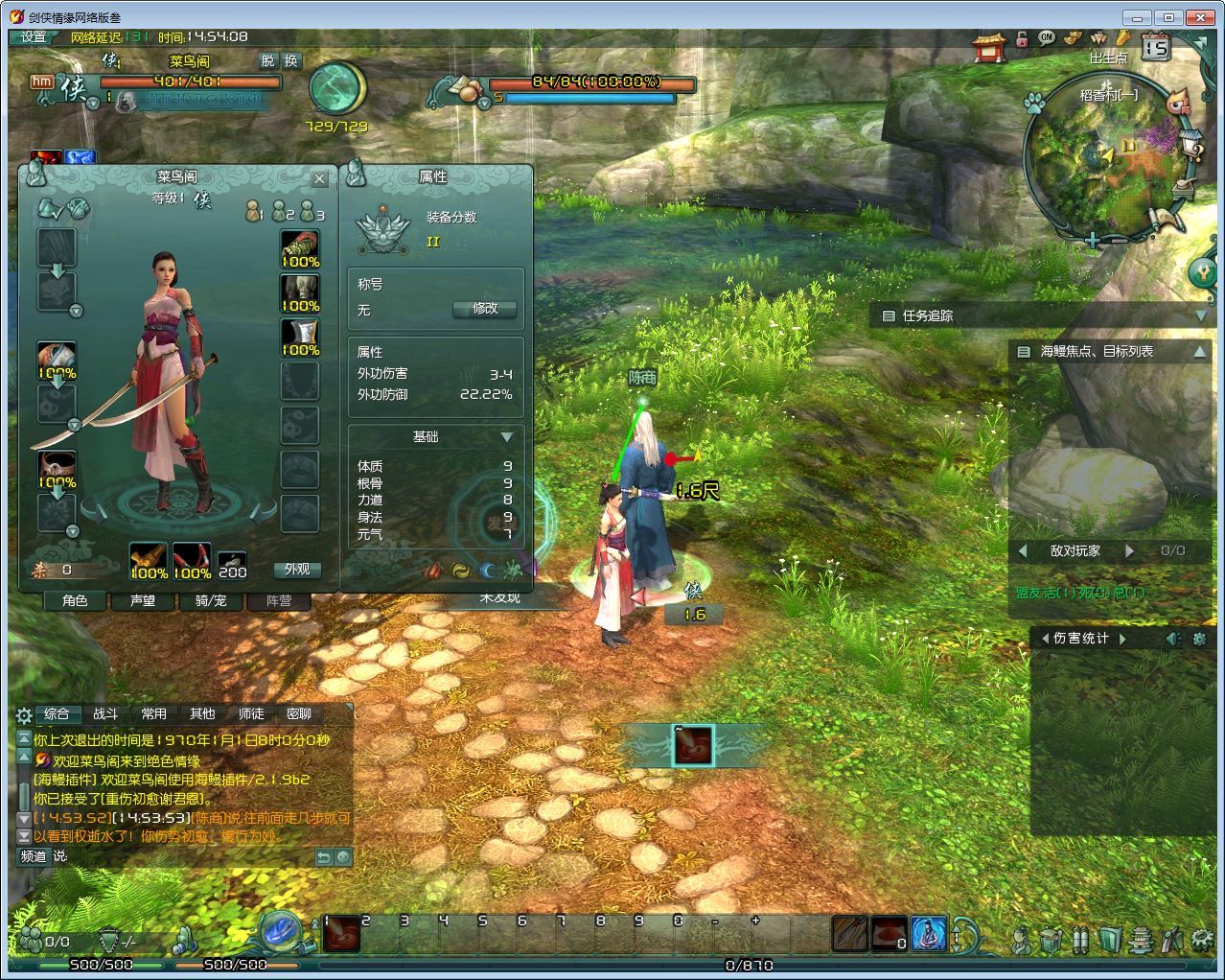 3DMMORPG端游【剑侠情缘网络版叁之绝色情缘V3.1最新修复版】2025最新整理单机一键即玩镜像端+Linux手工服务端+PC客户端+教程【站长亲测】