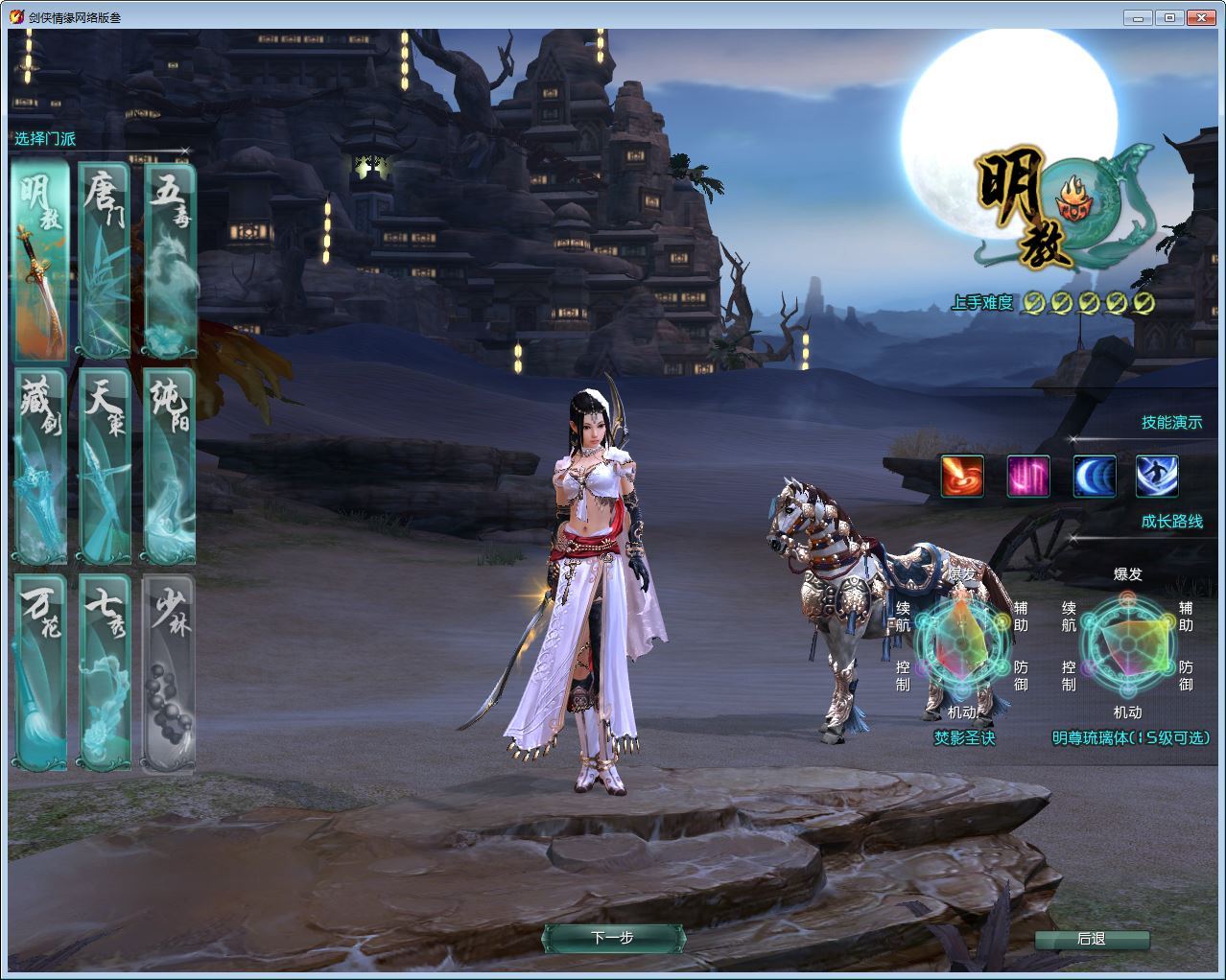 3DMMORPG端游【剑侠情缘网络版叁之绝色情缘V3.1最新修复版】2025最新整理单机一键即玩镜像端+Linux手工服务端+PC客户端+教程【站长亲测】