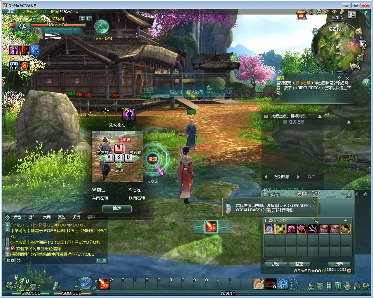 3DMMORPG端游【剑侠情缘网络版叁之绝色情缘V3.1最新修复版】2025最新整理单机一键即玩镜像端+Linux手工服务端+PC客户端+教程【站长亲测】