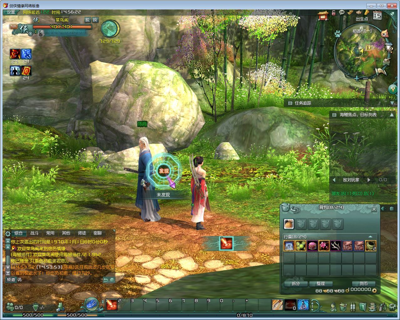 3DMMORPG端游【剑侠情缘网络版叁之绝色情缘V3.1最新修复版】2025最新整理单机一键即玩镜像端+Linux手工服务端+PC客户端+教程【站长亲测】